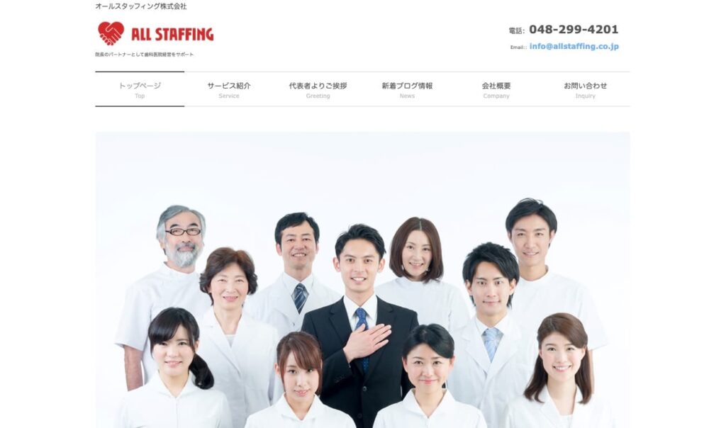 オールスタッフィングの画像