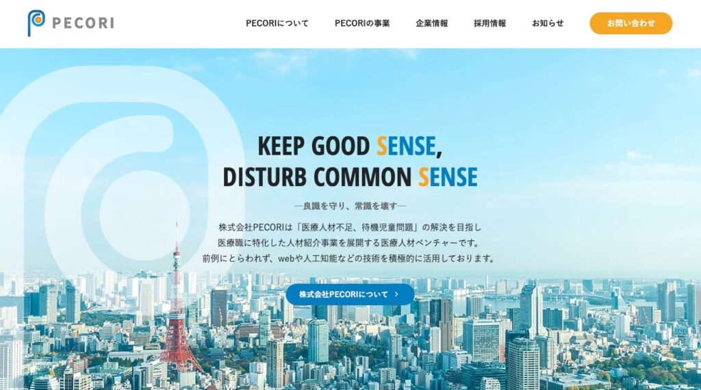 株式会社PECORIの画像