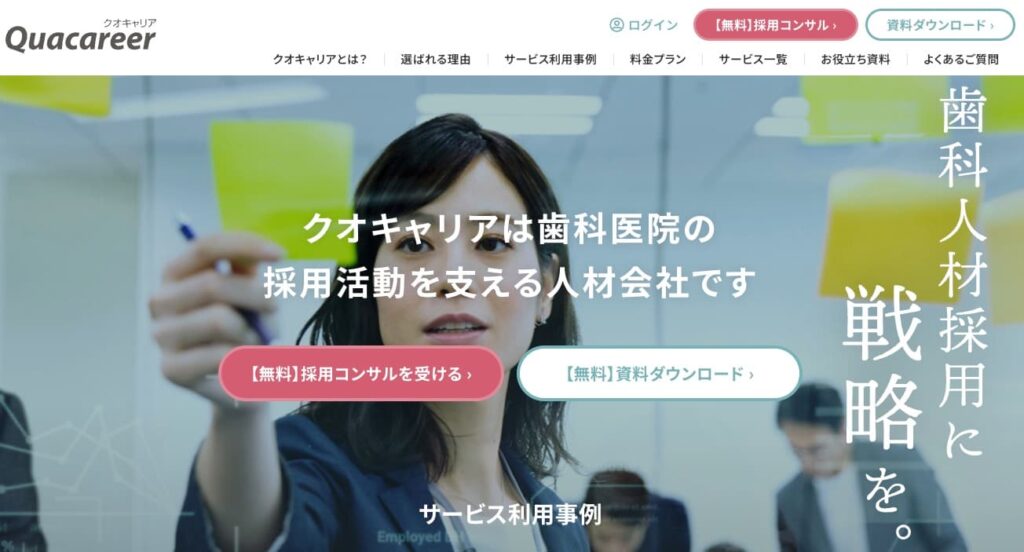 クオキャリアの画像