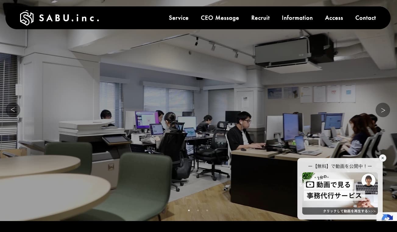 株式会社SABUの画像