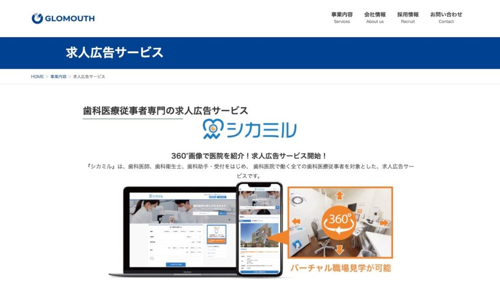 シカミルの画像