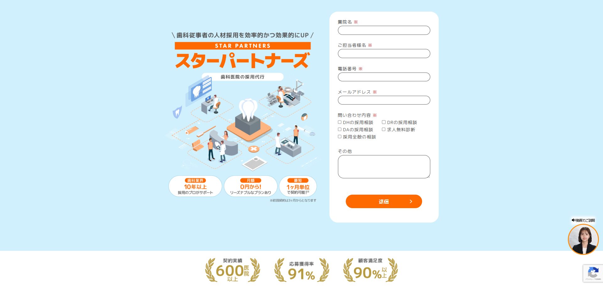 スターパートナーズの画像